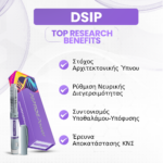 DSIP Οφέλη: Στόχος Αρχιτεκτονικής Ύπνου, Ρύθμιση Νευρικής Διεγερσιμότητας, Συντονισμός Υποθαλάμου-Υπόφυσης