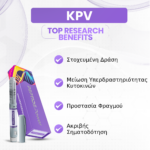 KPV Οφέλη: Στοχευμένη Δράση, Μείωση Υπερδραστηριότητας Κυτοκινών, Προστασία Φραγμού, Ακριβής Σηματοδότηση