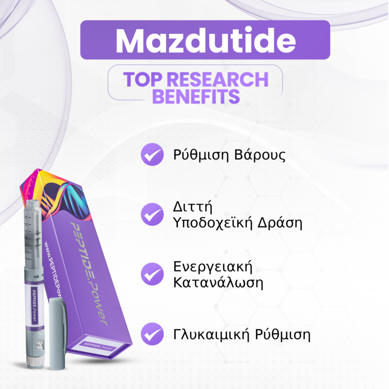 Mazdutide Οφέλη: Ρύθμιση Βάρους, Διττή Υποδοχεϊκή Δράση, Ενεργειακή Κατανάλωση, Γλυκαιμική Ρύθμιση