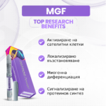 MGF Ползи: Активиране на сателитни клетки, Локализирано възстановяване, Миогенна диференциация