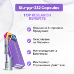 Slu-pp-332 Капсули Ползи: Повишена Енергийна Продукция, Окисляване на Мазнини, Митохондриална Биогенеза